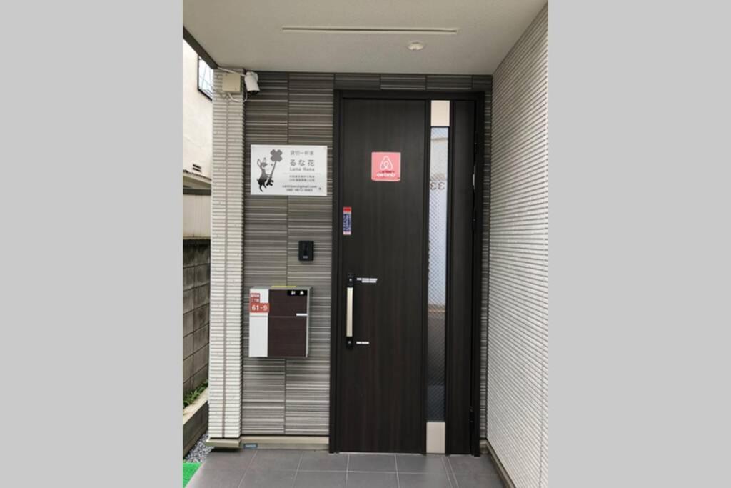 Cutefamilyhouse! 3Ldk 6Minshinjuku 3Minjrsta Cozy,Fun,Bright! Kidsfree Under6Yrs Villa Tokio Buitenkant foto